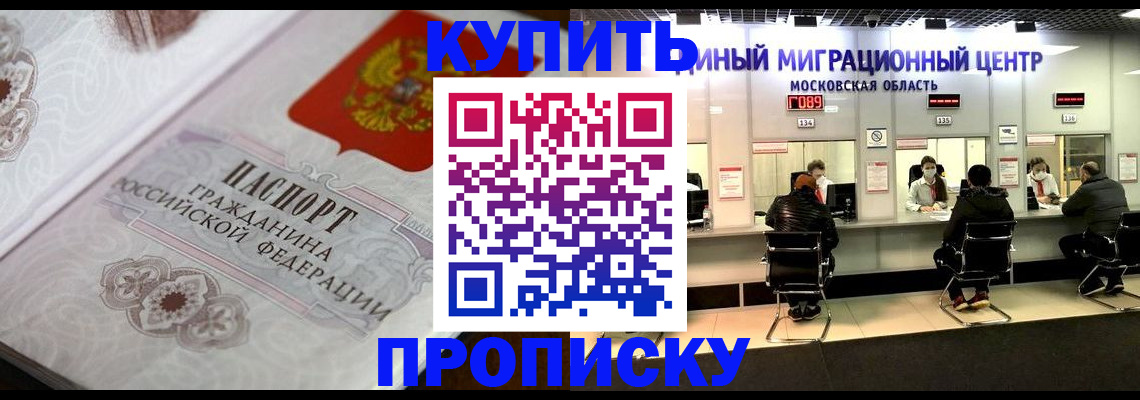 прописка законно в Петушках