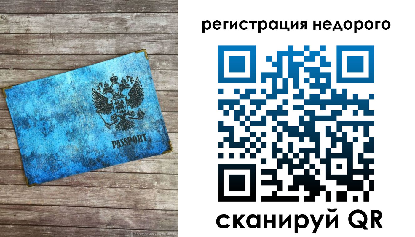 прописка в квартире в Петушках