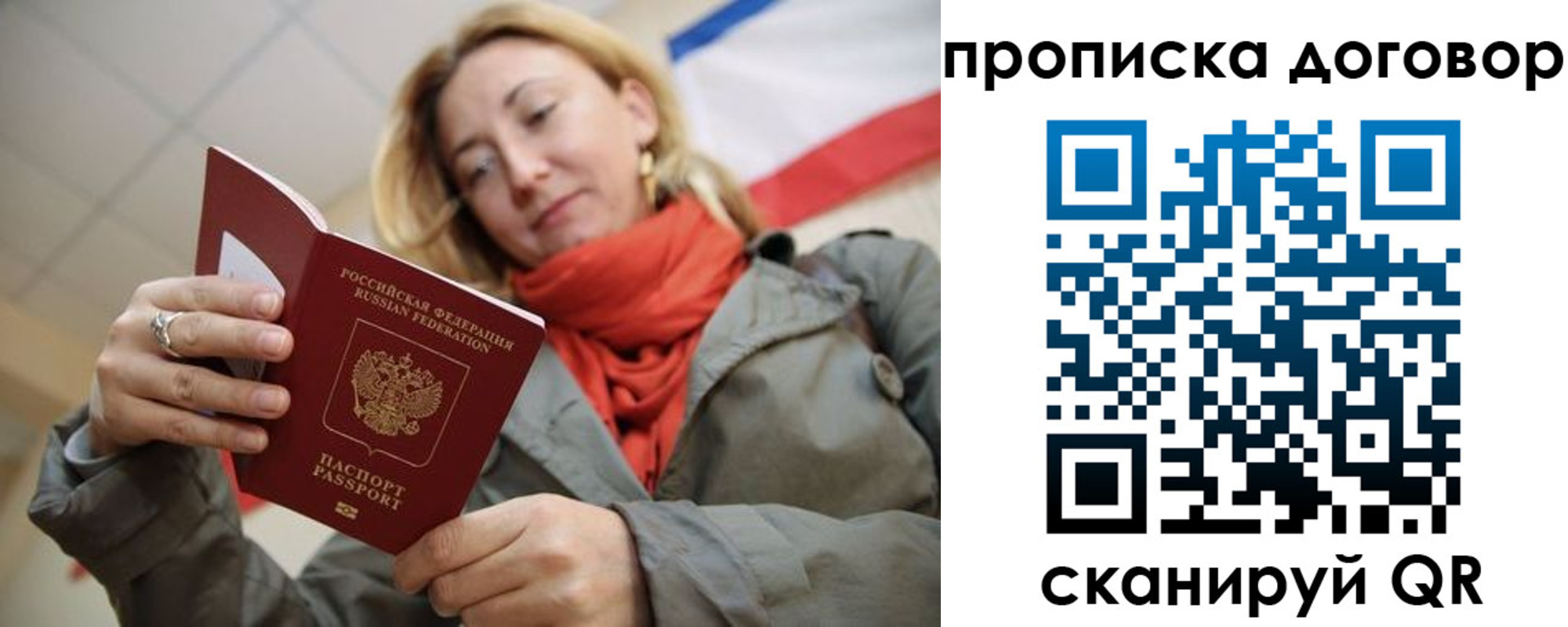 временная регистрация поиск в Петушках