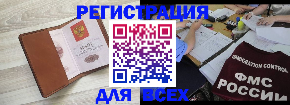 временная регистрация 2025 в Петушках