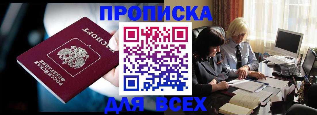 временная регистрация законно в Петушках