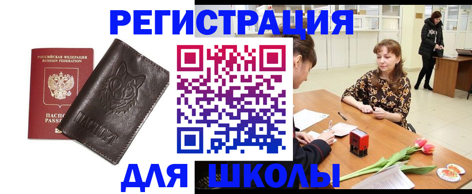 временная регистрация в квартире в Петушках