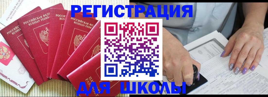 временная регистрация в квартире в Петушках
